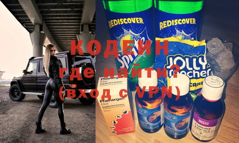 Кодеиновый сироп Lean напиток Lean (лин)  Шуя 