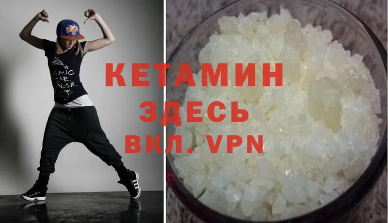 Кетамин VHQ  Шуя 